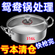 Enshousu one-piece odor-free mandarin duck hotpot with lid, ultra-thick stainless steel kitchen shabu-shabu, double-flavor pot, one-piece molding, with glass 32cm, emergency treatment 316 food grade I hour