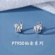 Nilan platinum earrings PT950 earrings for women Meteor fashion Korean style ear jewelry for girlfriend’s birthday Meteor earrings