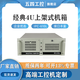 Wusi Industrial Control Advantech Technology Advantech Industrial Computer IPC-610L Non-Advantech IPC-510 Yanxiang IPC-710 810 Machine Vision Artificial Intelligence Multi-Serial Port Multi-Network Port Advantech IPC-610L/250W Wusi 1501/I3-2120/4G/120G Solid State