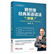 Lai Shixiong lernt amerikanisches Englisch von der Pike auf. Komplettset. Lai Shixiongs Einführung in das amerikanische Englisch + amerikanische phonetische Symbole + Lai Shixiongs grundlegendes amerikanisches Englisch, mittleres amerikanisches Englisch, amerikanisches Englisch. Lai Shixiongs spezielles Training in Englisch Hören, Sprechen und Schreiben für Mittelschulen. Lai Shixiongs klassische englische Grammatik.