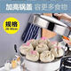Steamer 304 stainless steel thickened steamer multi-functional household basket for cooking and stewing large capacity induction cooker gas special 32CM double layer with steaming sheet extra thick 1cm universal