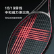 Made in Tokyo, tennis racket beginner training set, entry-level carbon single racket for adult male and female college students (strung)