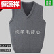 Hengyuanxiang (HYX) autumn and winter wool men's V-neck vest sweater versatile casual waistcoat thickened loose sweater medium gray wool vest only 1 piece left 165/84A recommended 95-125Jin Jin equals 0.5 kg