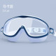 Children's large frame swimming goggles waterproof and anti-fog HD goggles Yuke men's and women's professional diving equipment swimming supplies glasses Maca blue