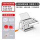 Jingyan small noodle machine stainless steel noodle machine multi-functional household noodle machine dumpling wrapper hand-cranked noodle machine noodle machine upgraded three-knife model round noodles/thin noodles/wide noodles