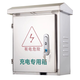 Charging pile protection box BYD New Energy Vehicle outdoor column wall-mounted waterproof 304 stainless steel distribution box long code lock (optional)