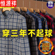Hengyuan Xiangdong Coton plein coton épaissie de chemises chaudes pour hommes à manches longues à manches longues de grande taille de coton pur-coton pur chemise épaissie 9903 Plus Velvet XL Recommandé 110-135 Jin [Jin est égal à 0,5 kg]