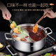 Jidu Yuanyang Pot Hot Pot 304 acero inoxidable hogar engrosado shabu-shabu cocina de inducción especial hot pot pot hot pot exclusivo 304 acero Yuanyang Pot 32cm