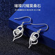 EothPT950 Platinum I Have You in My Heart Moissanite Diamond Earrings Women's Chinese Valentine's Day Gift for Girlfriend and Wife's Birthday PT950 Platinum I Have You Earrings + Certificate
