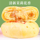 Jiahua Yunnan Jiahua Классическая свежая запеченная цветочная коробка 1050g G Свеже запеченное розовое пирог Классический тесто SF Жасмин Цветочный торт 350G (10 штук)