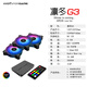 Gamer G3 ARGB colorful light effect supports divine light synchronization chassis cooling fan set (3 fans + hub + remote control)