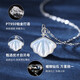 China Gold (CHINA GOLD) platinum necklace with one shell for women, platinum diamond shell pendant, birthday gift for girlfriend and wife, platinum one shell chain set
