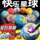 益宝小能手八大行星模型玩具 儿童挖宝石考古星球挖掘玩具男女孩手工diy解压 (随机2款)-星球-(+2小球)