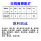 正大华东正大4%肉鸡蛋鸡预混料土鸡柴鸡白羽鸡麻鸡三黄鸡等用饲料 肉鸡后期10赠1（发11袋）