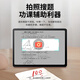 Haojixing 12-inch learning machine tablet 8+256G call version primary school students junior high school high school online class computer English reading tutor E13 8+128G new learning system + controllable