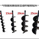 Ground drill drill bit alloy spiral ice drill tree planting hole digging machine rotary digging hole drilling drill bit soil drilling piling drill bit double leaf diameter 6 cm drill bit