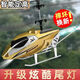 Fernbedienung Hubschrauber Kinder Mini Drohne Super Langstrecke und Herbst Resistant Boy Toy Aircraft Floating Gift, reiches Gold -Upgrade -Modell vorwärts und rechts Flug nach oben und unten