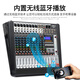 SHILE Tianqin No. 10 12-way professional mixer, remote video conferencing for stage performances and events, 16 DSP reverberation effects, digital analog mixer