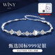 The only (Winy) 999 sterling silver bracelet for women, birthday gift for women, crystal jewelry for girlfriend and wife, luxury high-end silver jewelry