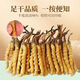 
Beijing Tongrentang Official Store Flagship [must-see for gifts] Cordyceps authentic dried goods Cordyceps sinensis 2024 high-end gift box 4 sticks/gram Complete grass [10 grams]