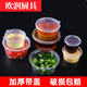 Hua'anjia disposable sauce cup packaged seasoning box passion fruit sub-packaging box chili oil and vinegar one-piece take-out small soup bowl with lid 25mL one-piece 100 pieces