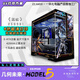 Geometry Future Model5 M5 gaming computer desktop main chassis 360 water cooling/E-ATX motherboard/TypeC/white black 2D theme chassis private customization UV printing M5 250981-Black Gundam black chassis customization