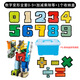 Captain Pengpeng Digital Robot Transformation June 1 Children's Day Gift Auto Man Letter Combination King Kong Assembly Boy Toy [Digital Transformation] 0-4 Five Packs