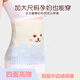 Furmantu Belly Warming Belly Warm Waist Warmer Stomach Anti-Cold Adult Increased Belly Belt Pregnant and Postpartum Sleeping Belt