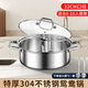 Shouyou hot pot pot 304 stainless steel large capacity household soup pot double bottom large fire pot shabu shabu induction cooker gas universal double bottom 304 mandarin duck pot 32cm