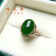 YuanBaDi (YuanBaDi) gold store same style Hotan jasper ring women's s925 silver Japanese and Korean simple ice spinach emerald index finger ring 925 silver white gold