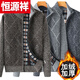 Hengyuanxiang (HYX) middle-aged and elderly men's velvet thickened sweater cardigan for the elderly and grandpa knitted sweater coat loose large size warm dad wear high-end brand special price broken code dark gray high-end brand special price broken code 180/96A