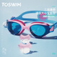 TOSWIM children's swimming goggles HD anti-fog waterproof comfortable fit swimming training glasses swimming goggles light pink octopus
