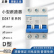 正泰D型DZ47-60空开家用小型断路器开关1 2 4P10 32  60A电机用 32A 3P