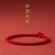 Qi Xiaomi Snake Year of the Zodiac Red Rope Bracelet for Men and Women Braided Diamond Knot Bracelet Amulet Transfer Bracelet 520 Gift Bracelet