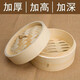 Jidaocook natural bamboo steamer for household small steamed buns, hotel snack bar steamed dumplings, steamed buns, steamed buns with custom engraving 10cm (two cages and one lid)