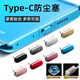 Fun appliance Type-c Android mobile phone dustproof plug metal suitable for Huawei Mate60pro Xiaomi vivo Redmi K70 power hole charging port plug oppo Honor 90 accessories X100 Type-c dustproof plug silicone style black 5 pieces free storage box