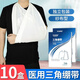 Medical triangle towel first aid kit medical bandage fixed adult and child arm sling triangle bandage gauze 1 box 96x136cm