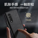 Shang Su is suitable for Samsung Fold3 mobile phone case Samsung zfold3 protective cover sheepskin left and right folding screen anti-fall and anti-wear women's and men's simple leather case shell starry sky black