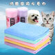 Pet quick-drying deerskin absorbent towel thickened cat bath absorbent towel imitation deerskin towel not large bag 66CM*43CM strong decontamination non-stick hair quick-drying type/5 pieces