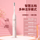 舒客情侣电动牙刷智能换区成人学生牙刷送男友/女友5种模式 父亲节礼物 国家补贴 T2白