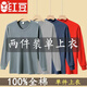 Red bean pure cotton single-piece top 2-pack middle-aged and elderly men's cotton thermal underwear base shirt autumn coat thin round neck top (light gray + silver gray) 2XL/180 (weight 150-170) Jin Jin is equal to 0.5 kg
