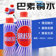 Basu copper polishing water BRASSO removes patina, polishes and renovates 400ML metal stainless steel polishing single bottle of Basu copper water 400ml