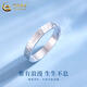 China Gold (CHINA GOLD) broken ice PT950 platinum ring new plain ring ring Valentine's Day birthday gift for girlfriend and wife Zhizhen* No. 11 broken ice platinum ring about 3.3g