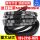 三角皮带SPZ687LW SPZ690LW SPZ710LW/3V280 SPZ687LW