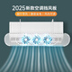 He Jiagong air conditioning windshield prevents direct blowing 2025 new vertical windshield windshield curtain artifact guide fan blade simple white-upgraded fan blade hanging universal style