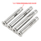 JINGGONG stainless steel expansion screws, countersunk head cross-head expansion bolts, extended pull-out screws, m6m8m10 201 - M8*110 (20 pcs) wholesale