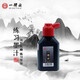 Yidege Ink Four Treasures of Study Suitable for Beginners to Practice Calligraphy and French Painting Ink Practice Ink 100g Popular Products