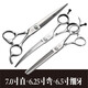 Black Bird Professional Pet Scissors Set Straight Cut Curved Scissors Teeth Scissors Fish Bone Scissors Large Cut Dog Scissors Trimming Beauty Tools 6.25-inch Curved Scissors (Comprehensive Small Curved Scissors Approximately 47g)
