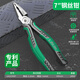 LAOA old A vise wire pliers wavy handle eccentric household pliers 7 inches LA323507