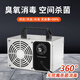 SUNCOOK ozone generator household new house decoration formaldehyde removal air purifier industrial disinfection machine food cosmetics factory school laboratory sterilization garbage room deodorization and odor removal 15g/h applicable within 150 200*135*135